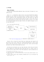 탈북자 관련 법률과 보호 및 정착지원 제도-10