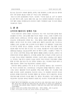 미국의 대러시아 정책-4