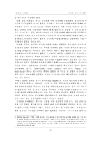 미국의 대러시아 정책-7