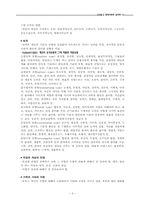 [심리학] 제12장 직업과 인간관계-3