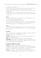 [심리학] 제12장 직업과 인간관계-5