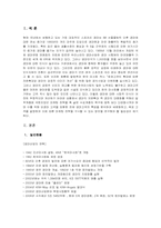 [스포츠마케팅] 경마의 새로운 도약을 위한 마케팅 전략-3