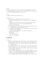 [스포츠마케팅] 경마의 새로운 도약을 위한 마케팅 전략-16