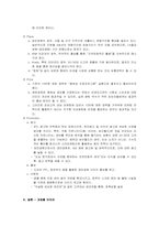 [스포츠마케팅] 경마의 새로운 도약을 위한 마케팅 전략-17