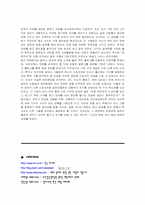 [스포츠마케팅] 경마의 새로운 도약을 위한 마케팅 전략-18