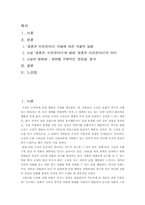 [영화와 소설] 영화 `결혼은 미친짓이다` 분석-2