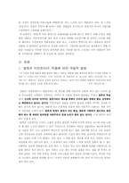 [영화와 소설] 영화 `결혼은 미친짓이다` 분석-3