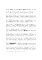 [영화와 소설] 영화 `결혼은 미친짓이다` 분석-4