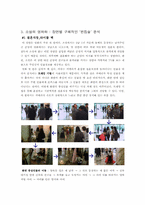 [영화와 소설] 영화 `결혼은 미친짓이다` 분석-5