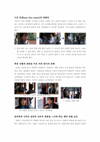 [영화와 소설] 영화 `결혼은 미친짓이다` 분석-6