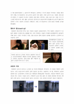 [영화와 소설] 영화 `결혼은 미친짓이다` 분석-7
