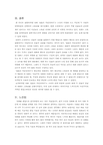 [영화와 소설] 영화 `결혼은 미친짓이다` 분석-9