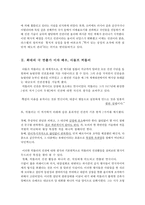 [방송] 아돌프 히틀러, 그의 선전 전략-2