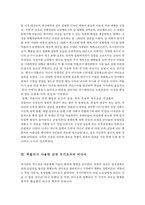 [방송] 아돌프 히틀러, 그의 선전 전략-3