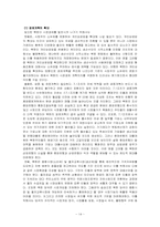 북한의 경제 레포트-14