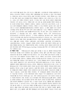 경찰의 직무 레포트-3