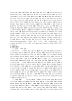 경찰의 직무 레포트-4