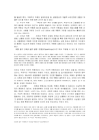 경찰의 직무 레포트-5