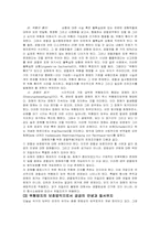 경찰의 직무 레포트-6