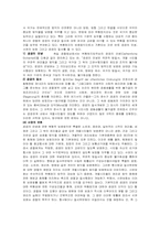 경찰의 직무 레포트-7