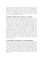 경찰의 직무 레포트-9