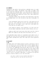 경찰의 직무 레포트-10