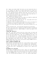 경찰의 직무 레포트-12