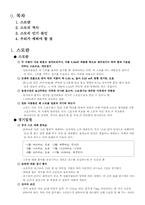 [스포츠마케팅] 스모의 인기-2