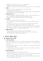 [스포츠마케팅] 스모의 인기-4