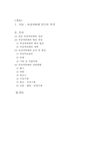일본의 국방 -육상자위대-2