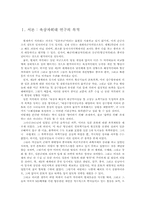 일본의 국방 -육상자위대-3