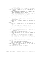 일본의 국방 -육상자위대-7