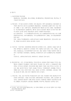 일본의 국방 -육상자위대-12