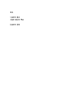 일본 종교와 경제-2