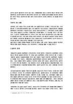 일본 종교와 경제-4