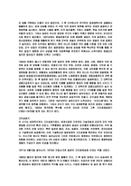 일본 종교와 경제-5