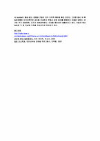 일본 종교와 경제-6