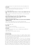 한반도 안보전략과 주변국의 관계-4