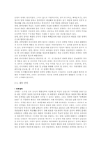 한반도 안보전략과 주변국의 관계-9