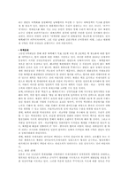 한반도 안보전략과 주변국의 관계-10