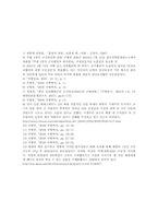 한반도 안보전략과 주변국의 관계-14