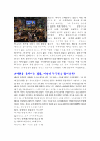 영화 `15분` 속 방송-3