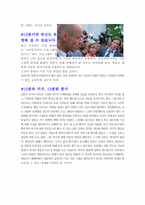 영화 `15분` 속 방송-4