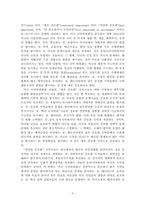 미국의 대동북아 정책을 통한 이익과 그에 따른 동북아의 대응-5
