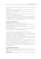 [심리학] 제11장 가족관계-6