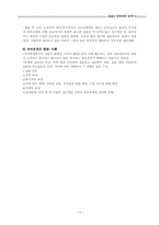 [심리학] 제11장 가족관계-12