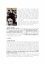영화`시민케인`을 통해 본 언론, 권력, 시민의 삼각구도-2