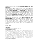 영화`시민케인`을 통해 본 언론, 권력, 시민의 삼각구도-4