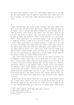 영화 `돼지가 우물에 빠진 날`과 원작 소설 `낯선 여름` 분석-2