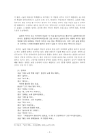 영화 `돼지가 우물에 빠진 날`과 원작 소설 `낯선 여름` 분석-3